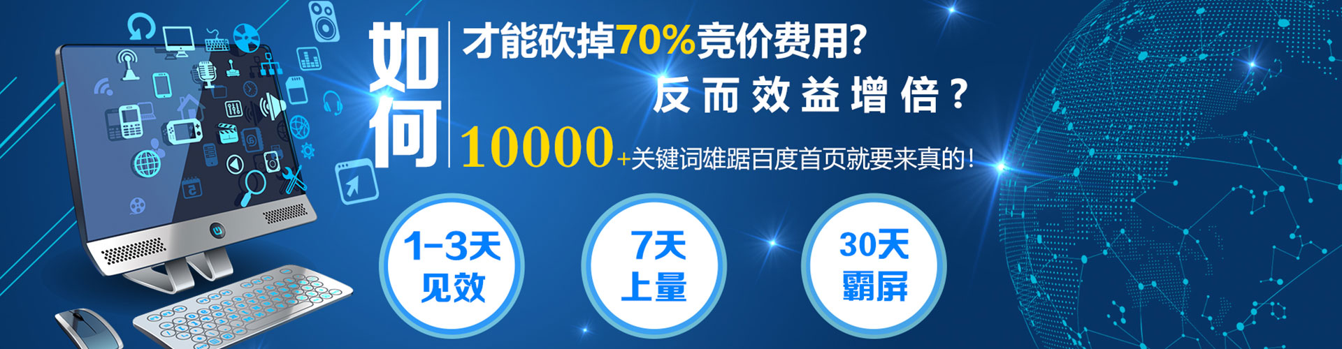 会同百度网络推广