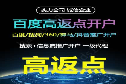 行业领先者的信息流推广开户策略