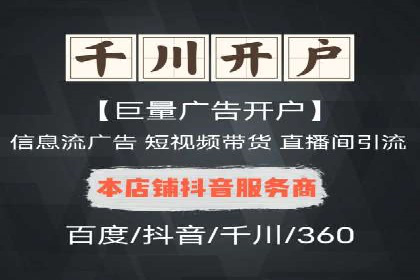 竞价SEM在餐饮行业的营销策略及效果