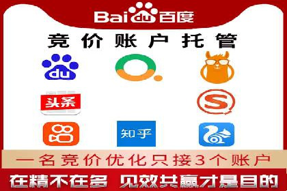 百度竞价个人账户开户全攻略：一步步教你玩转广告投放
